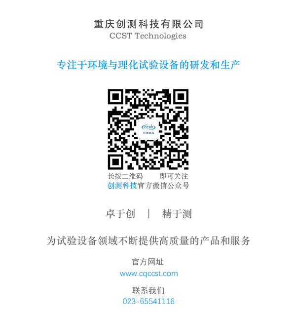 創(chuàng)測(cè)科技